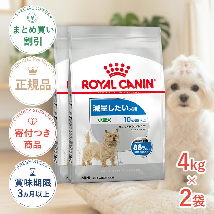 ロイヤルカナン（ROYAL CANIN） 【お得な2個セット】ロイヤルカナン