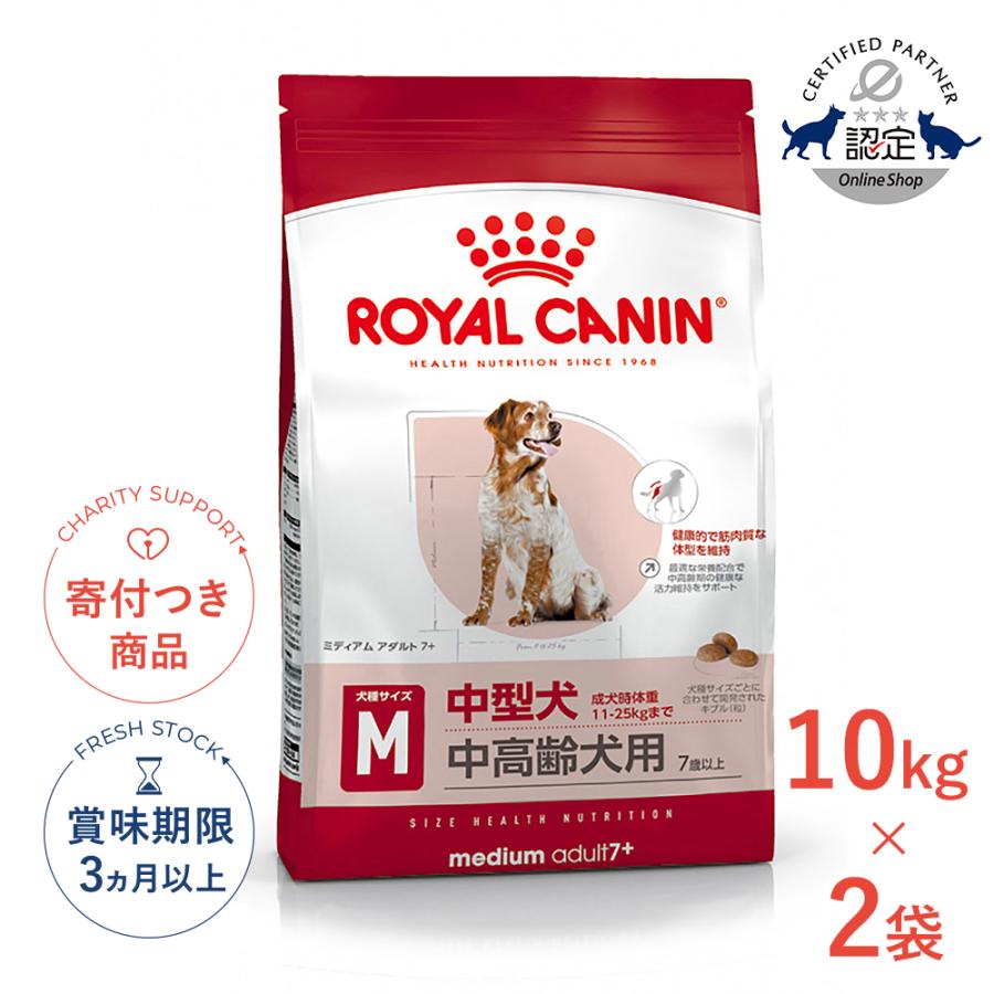 ロイヤルカナン（ROYAL CANIN） 【お得な2個セット】ロイヤルカナン