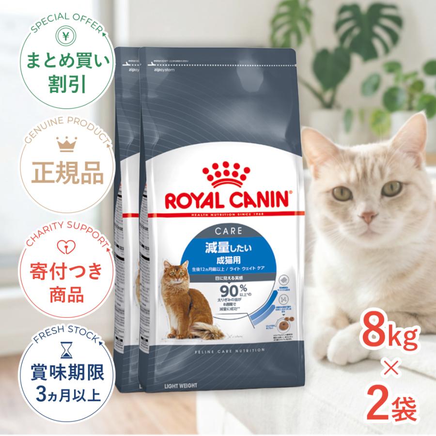 ロイヤルカナン（ROYAL CANIN） 【お得な2個セット】ロイヤルカナン