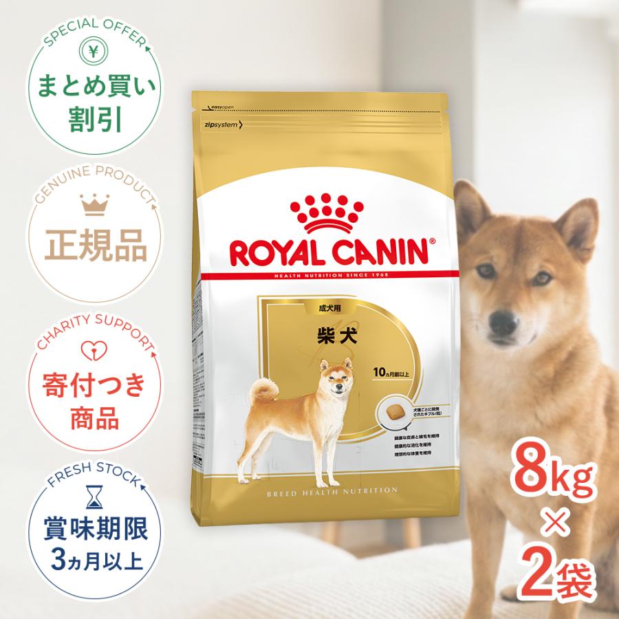 ロイヤルカナン（ROYAL CANIN） 【お得な2個セット】ロイヤル