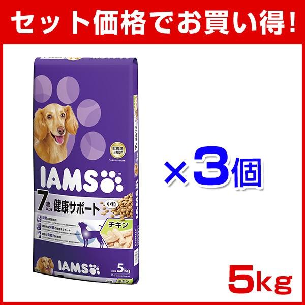 【お得な3個セット】アイムス 7歳以上用 健康サポート チキン 小粒 5kg×3袋 / 犬 ドッグフード ドライ #stw-133504