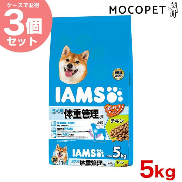 【お得な3個セット】アイムス 成犬用 体重管理用 チキン 小粒 5kg×3袋 / 犬 ドッグフード ドライ #stw-133517
