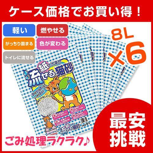 お得なケース販売！ ヒノキ 紙で出来た 流せる猫砂 8L 6個入り ひのき ひの木 #stw-134501｜1096dog