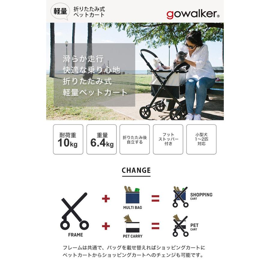 ゴーウォーカー]gowalker ショッピングキャリーバッグ セット(本体