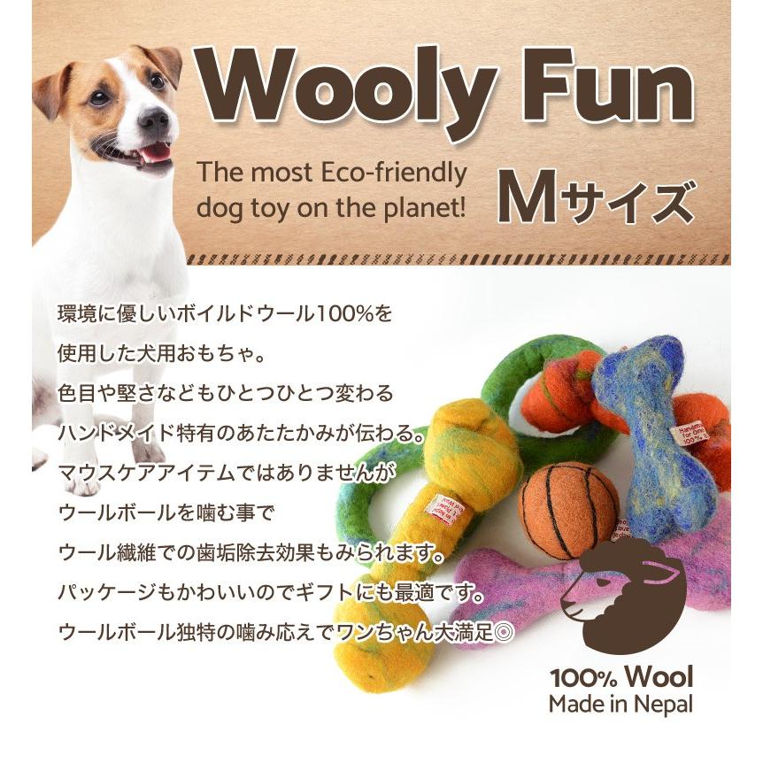 [ウーリーファン]Wooly Fun!! Mサイズ 100%ウールでできたおもちゃ / 羊毛100％ 犬用 コスゲ ハンドメイド 手作り 化学物質不使用の天然着色料で安全 手作り｜1096dog｜02