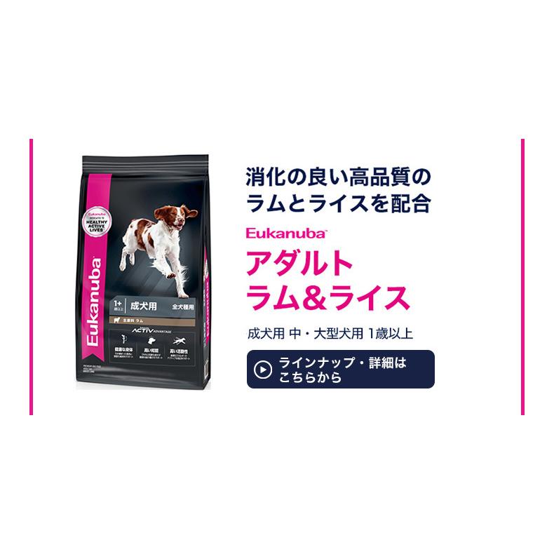 2021春大特価セール！ ユーカヌバ パピー ラム ライス 子犬用 全犬種用