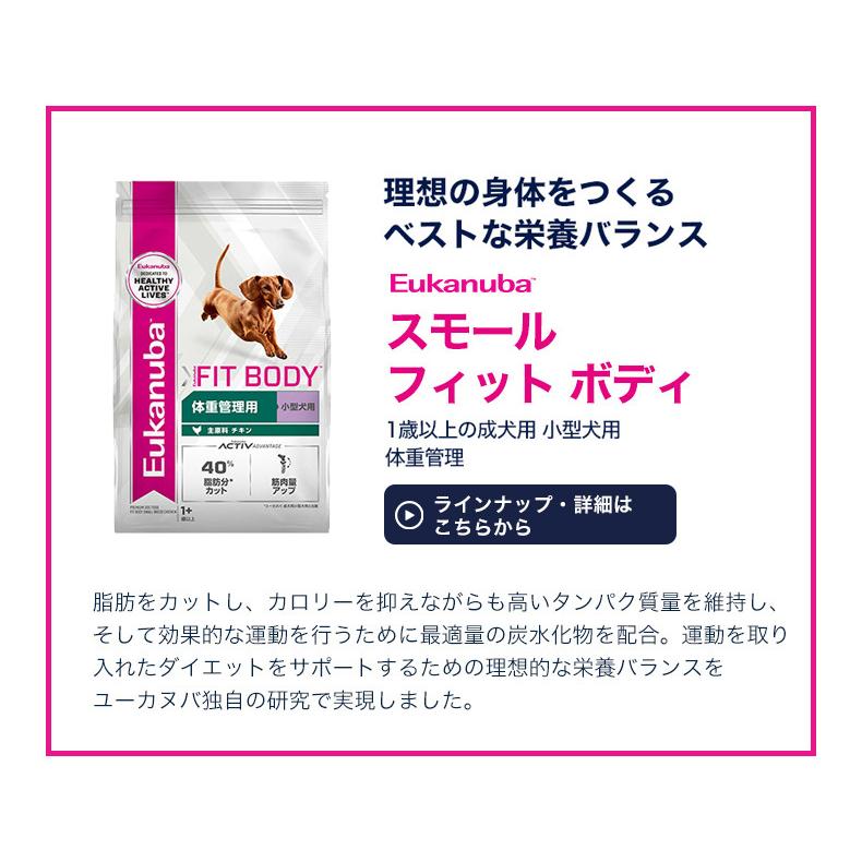 ユーカヌバ お試し企画 800g / 小型犬 幼犬 子犬 成犬 老犬 / プレミアムフード 全犬種用 パピー アダルト シニア スーパーシニア[rev_c]｜1096dog｜17