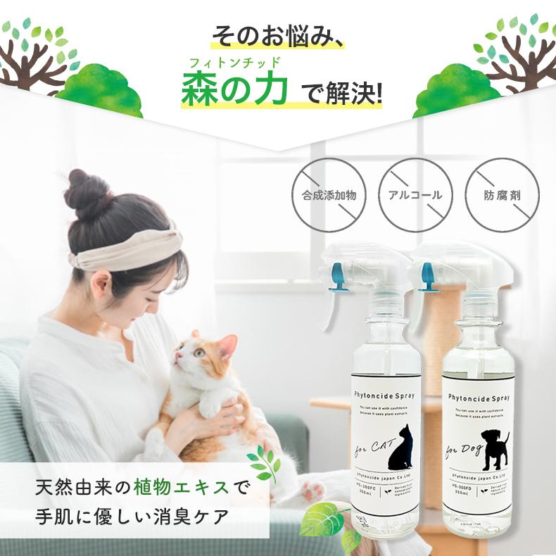 フィトンチッドお試し フィトンチッド ジャパン フィトンチッド