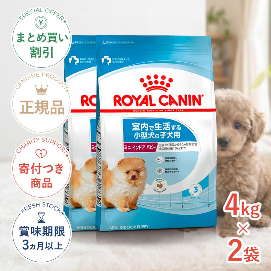 ロイヤルカナン（ROYAL CANIN） 【お得な2個セット】ロイヤルカナン