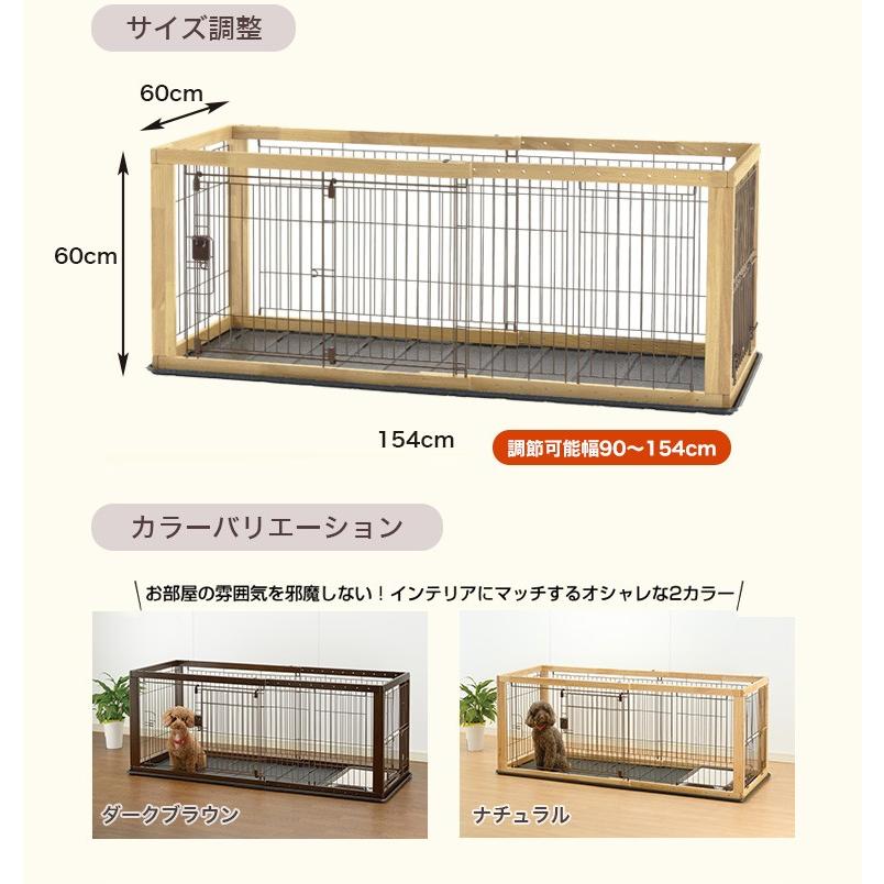 お得な2点セット リッチェル 木製スライドペットサークル レギュラー ナチュラル ベージュ トレー 大型商品のため同梱不可 ダークブラウン