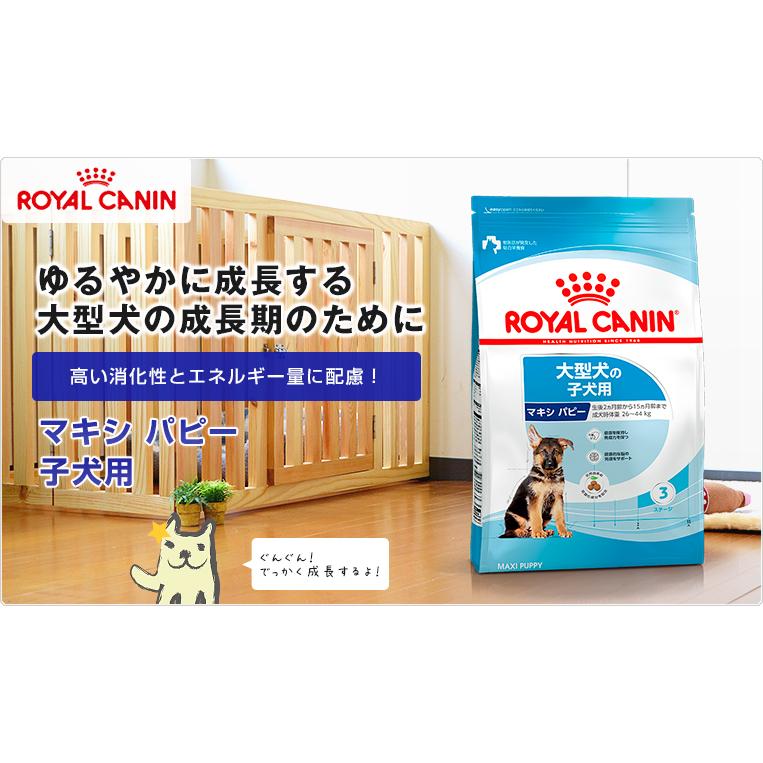 ロイヤルカナン マキシアダルト16kg 大型犬成犬用15ヶ月齢以上 cutacut.com