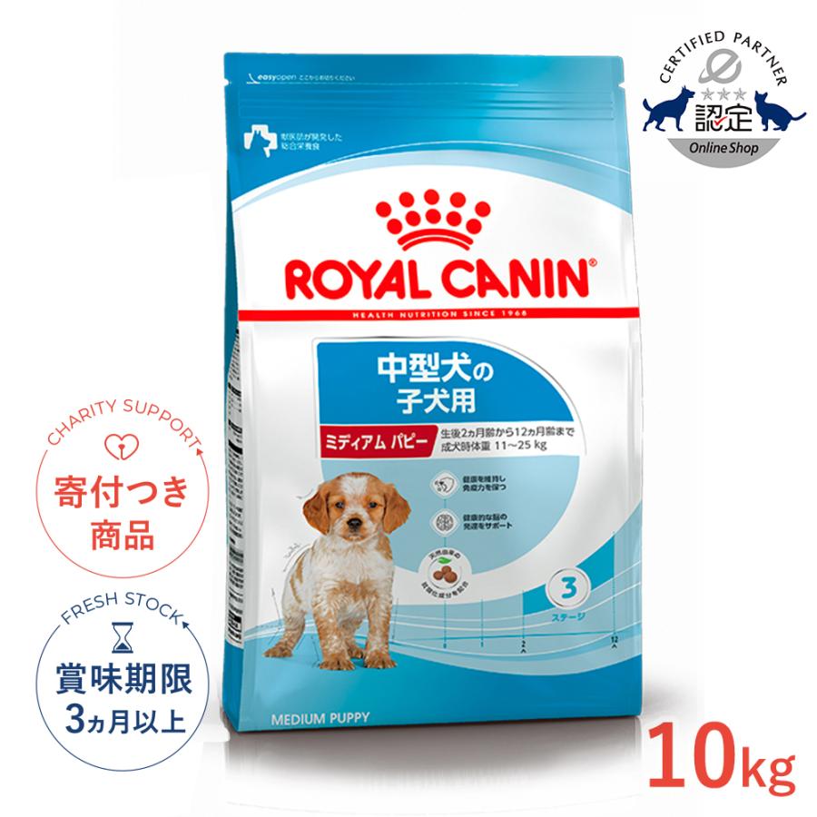  CANIN 中型犬用 成犬用 10kg Royal canin