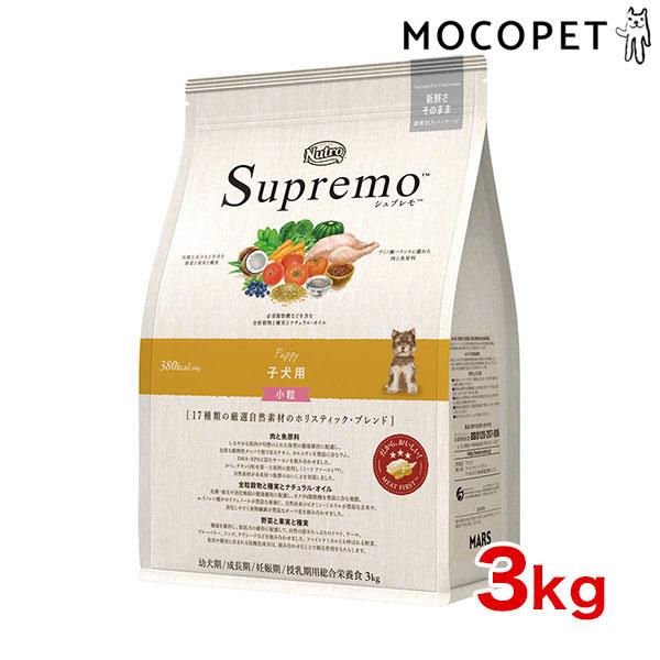 [シュプレモ]Supremo 子犬用 小粒 3kg 子犬用 小粒 全犬種用 幼犬 子犬 犬用品 フード #w-1001799-00-00（Yahoo!・モコペットチャリティストア）