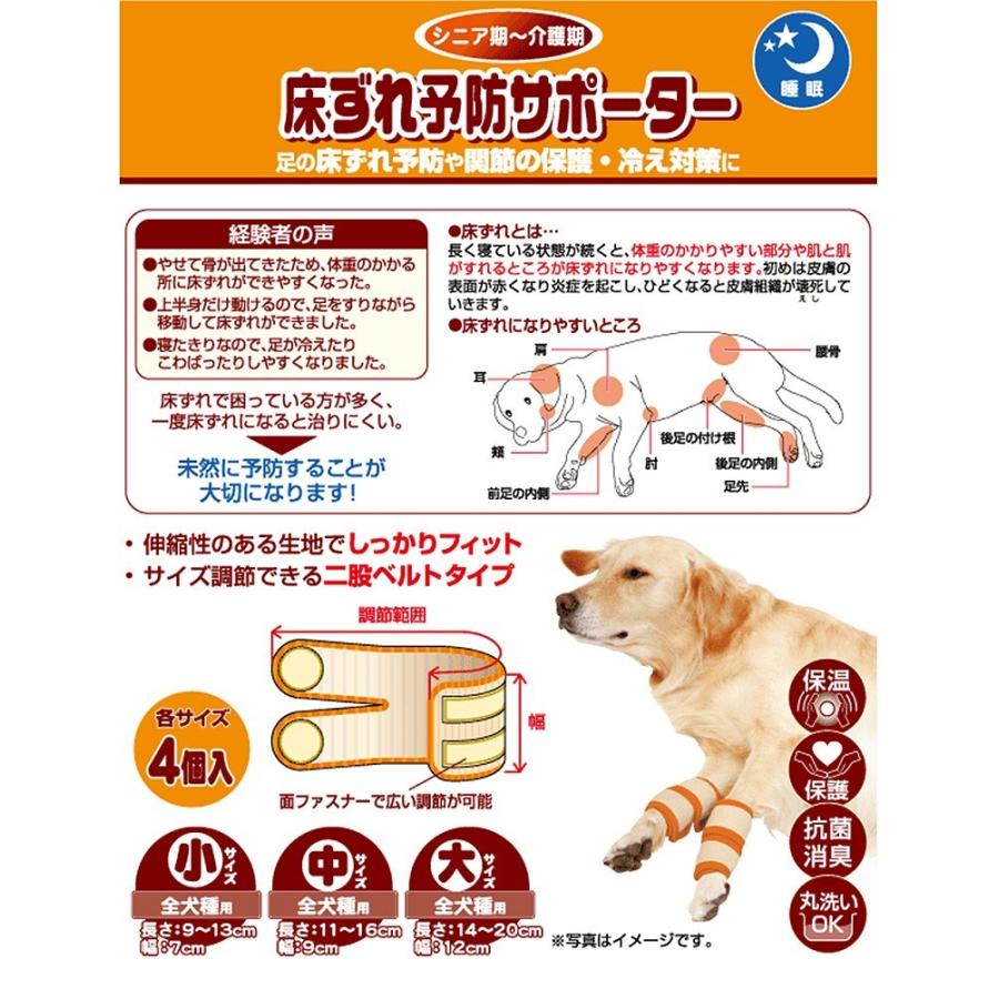 ずっとね Zuttone 老犬介護用 床ずれ予防サポーター 中 W 03 00 W 03 00 モコペット 通販 Yahoo ショッピング