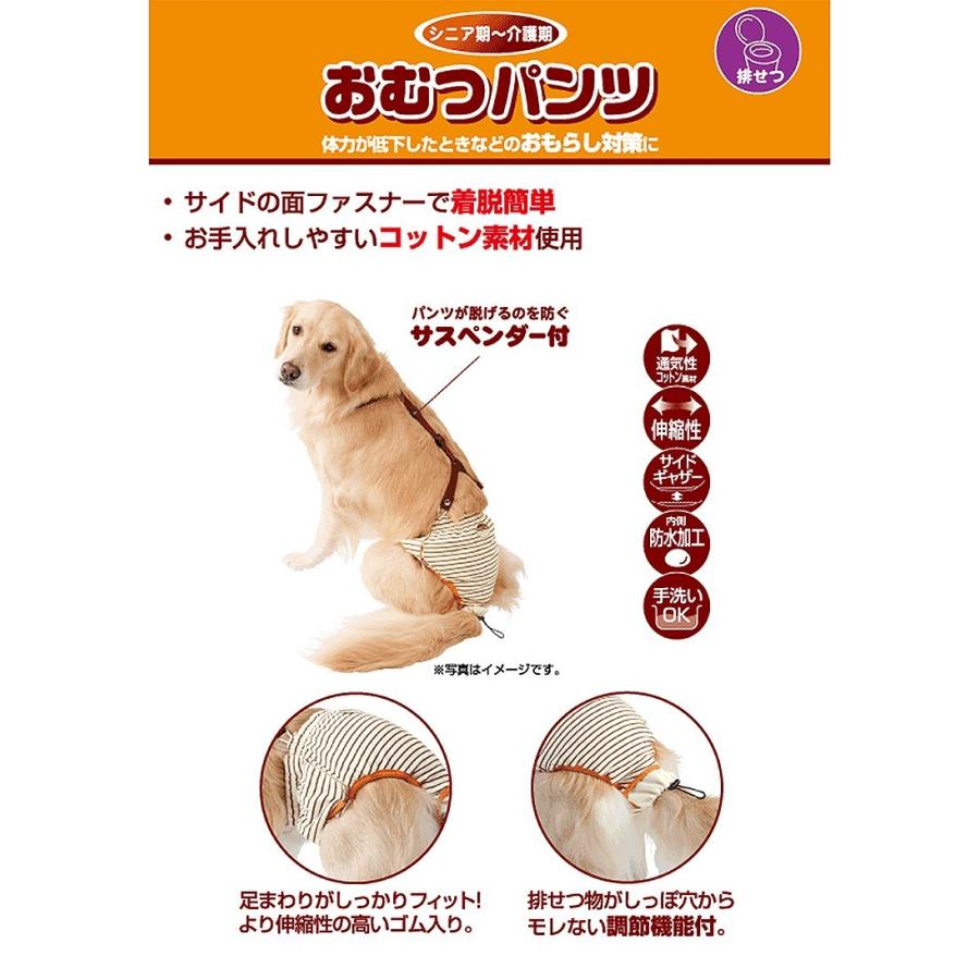 ずっとね Zuttone 老犬介護用 おむつパンツk Lトイレ用 マナー 介護 しつけ W 1015 04 00 W 1015 04 00 モコペット 通販 Yahoo ショッピング