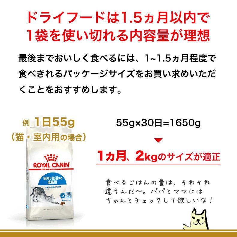 ロイヤルカナン アロマ エクシジェント 4kg / アロマ・香りで食欲を刺激 食事にこだわりがある成猫用（生後12ヵ月齢から12歳まで） / ジッパー有り｜1096dog｜16