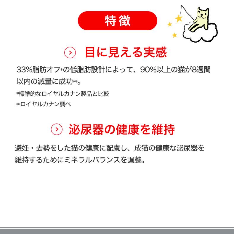 ロイヤルカナン ライト ウェイト ケア 1.5kg / 減量したい成猫用（生後12ヵ月齢以上） / FCN 猫 ドライフード ジッパー有り｜1096dog｜10