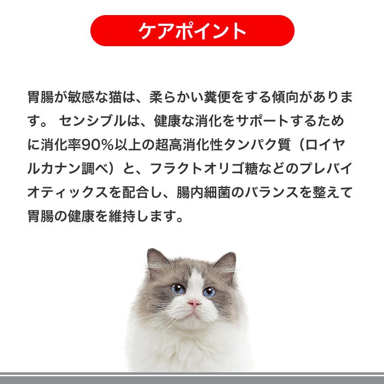ロイヤルカナン（ROYAL CANIN） センシブル 2kg / 食が細くやせ気味な