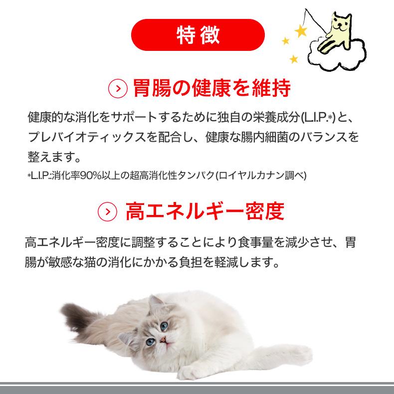 ロイヤルカナン センシブル 4kg / 食が細くやせ気味な成猫用 ロイヤルカナン センシブル 4kg / 食が細くやせ気味な成猫用
