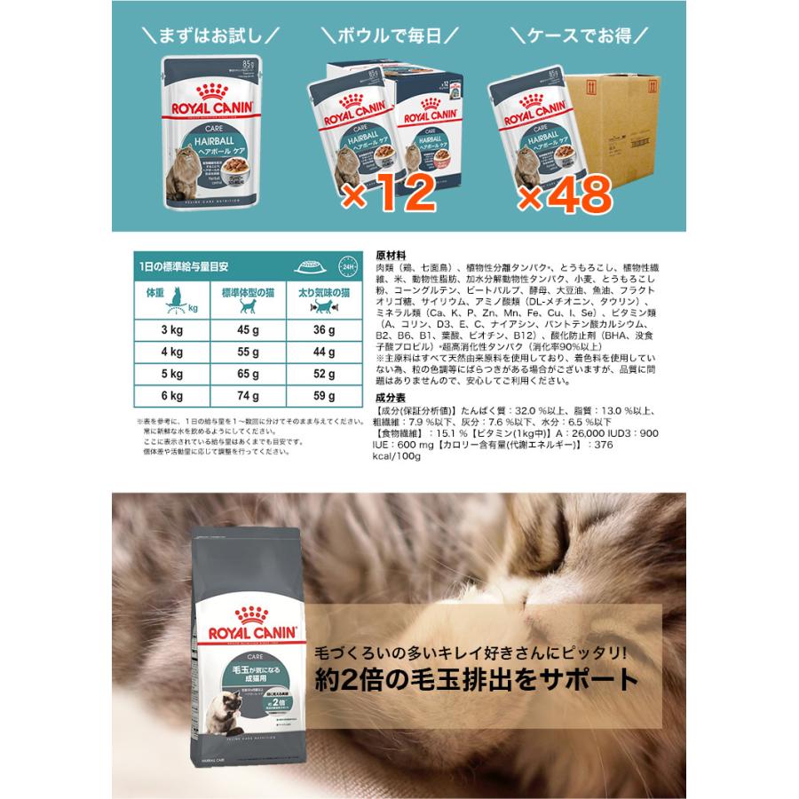 ロイヤルカナン ヘアボール ケア 400g / 毛玉が気になる成猫用(生後12ヵ月齢以上) / FCN 猫 ドライフード ジッパー無し :w-105178-00-00:モコペット - 通販 - Yahoo!ショッピング ロイヤルカナン ヘアボール ケア 400g / 毛玉が気になる成猫用(生後12ヵ月齢以上) / FCN 猫 ドライフード ジッパー無し :w-105178-00-00:モコペット - 通販 - Yahoo!ショッピング