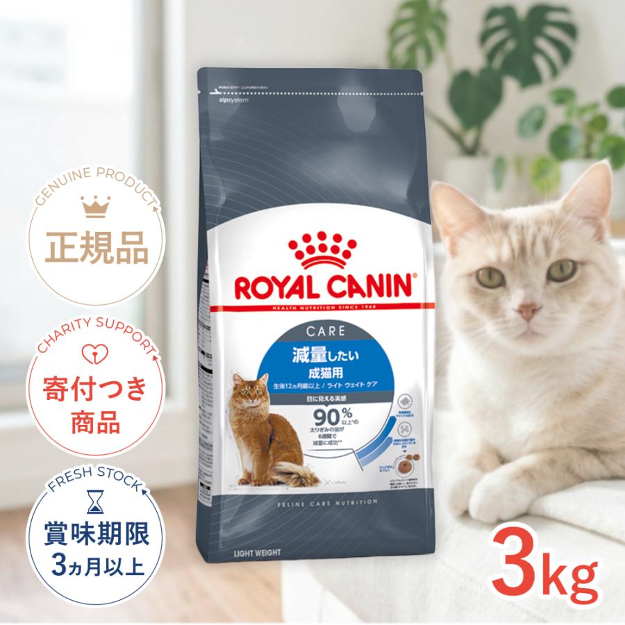  CANIN CARE 減量したい成猫用ウエットフード 12個×3箱 ロイヤルカナン（ROYAL CANIN） ライト ウェイト ケア 3kg / 減量