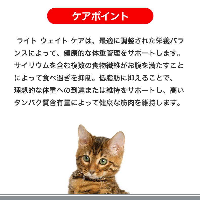 ロイヤルカナン ライト ウェイト ケア 3kg / 減量したい成猫用 ロイヤルカナン ライト ウェイト ケア 3kg / 減量したい成猫用
