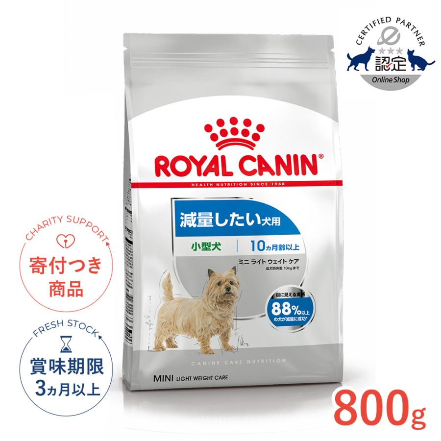 ロイヤルカナン（ROYAL CANIN） ミニ ライト ウェイト ケア 800g
