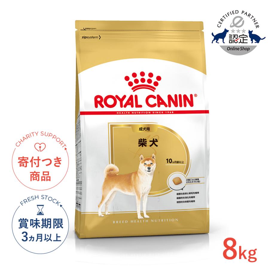  CANIN 柴犬用 8kg CANIN 柴犬用 8kg × 2袋 CANIN 柴犬用 8kg×2個セット ロイヤル