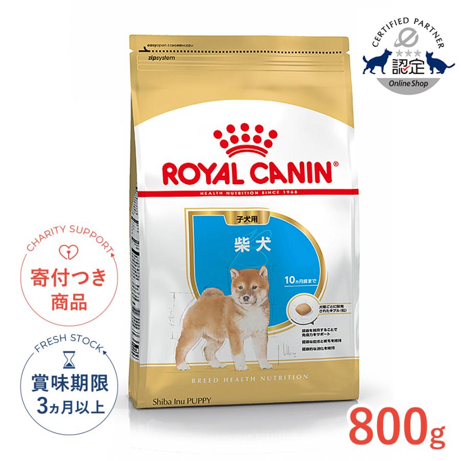 24時間以内発送　ロイヤルカナン柴犬専用8kgx2袋 24時間以内発送 ロイヤルカナン柴犬専用 8kg x2 - メルカリ
