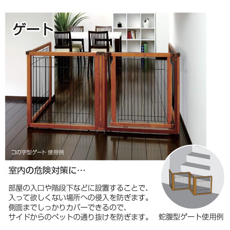 ペットサークル 木製 3WAY リッチェル 犬 サークル ゲージ　中古品 リッチェル 犬用 サークル ケージ 伸縮 木製 犬 Richell 木製