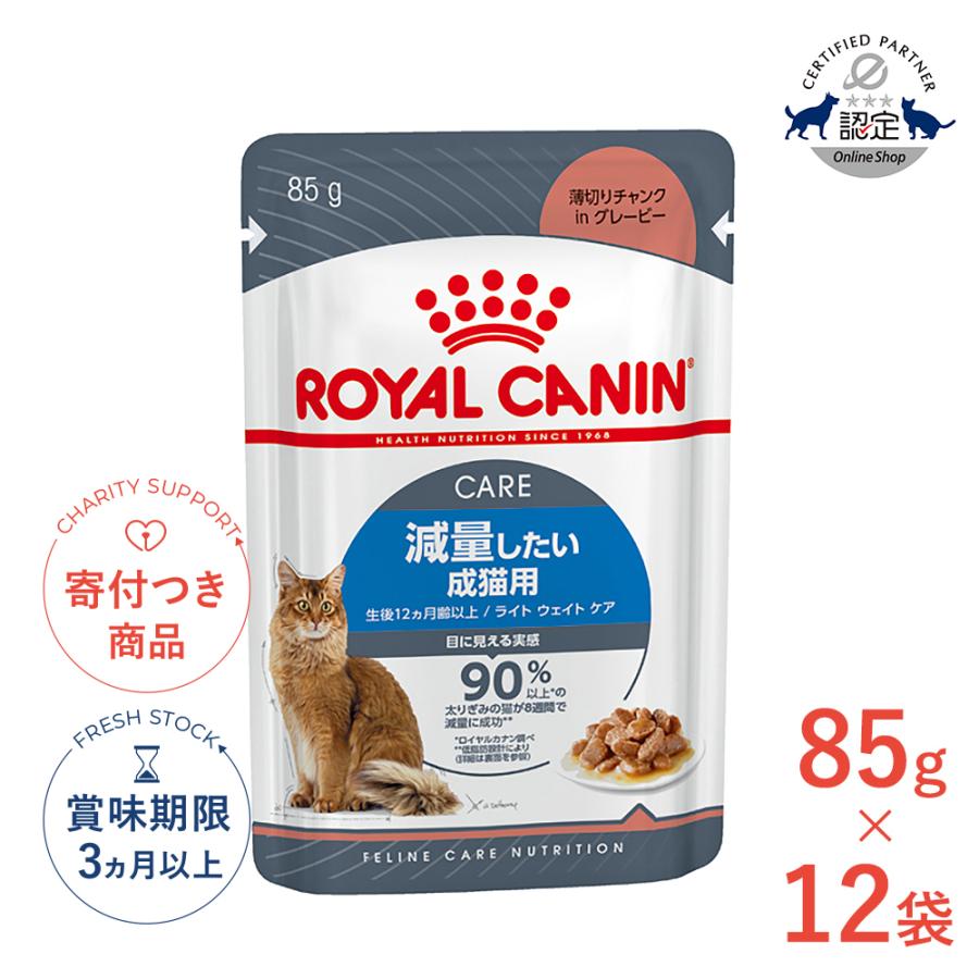 ロイヤルカナン（ROYAL CANIN） 【お得な12個セット】ロイヤルカナン