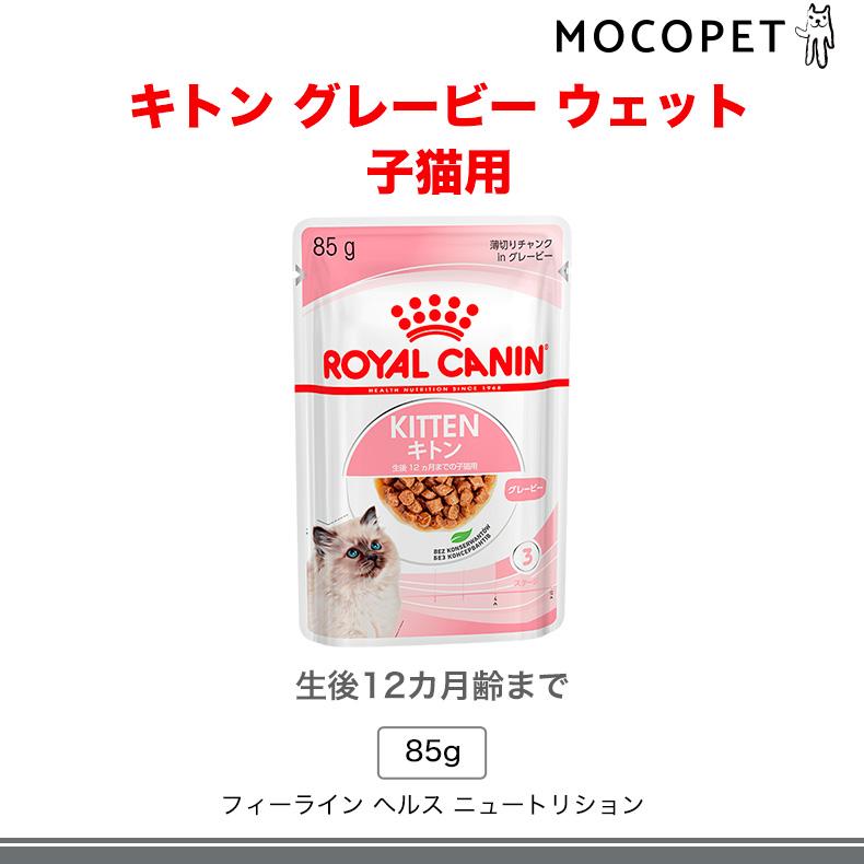 ロイヤルカナン 【お得な12個セット】ロイヤルカナン キトン ロイヤルカナン 【お得な12個セット】ロイヤルカナン キトン