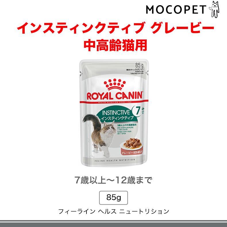 ロイヤルカナン 【お得な48個セット】ロイヤルカナン インス ロイヤルカナン 【お得な48個セット】ロイヤルカナン インス