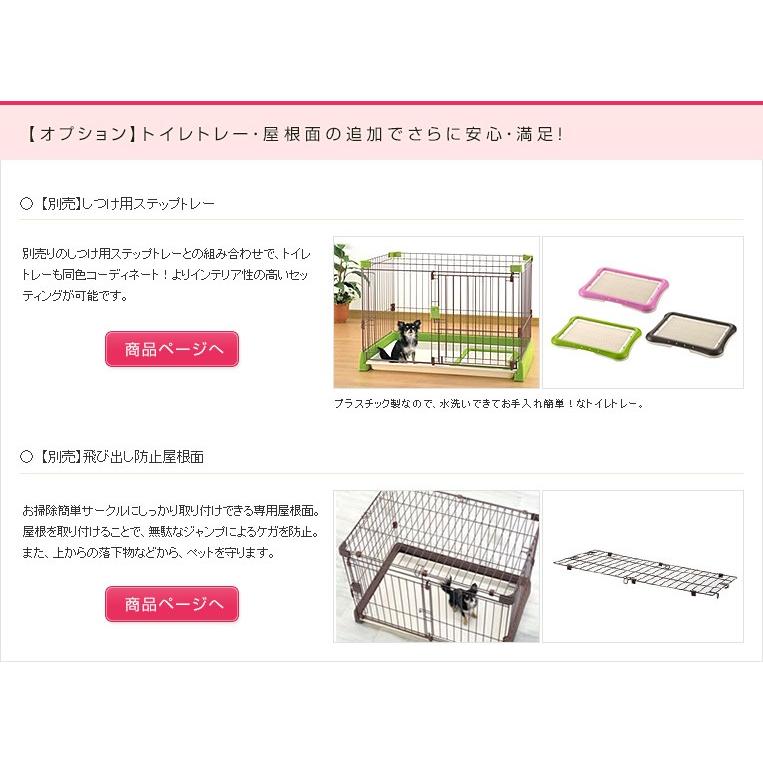リッチェル ケージ ピンク 940L リッチェル ペット用ラクリーンケージ ピンク 940 [犬] / 送料無料 | 通販