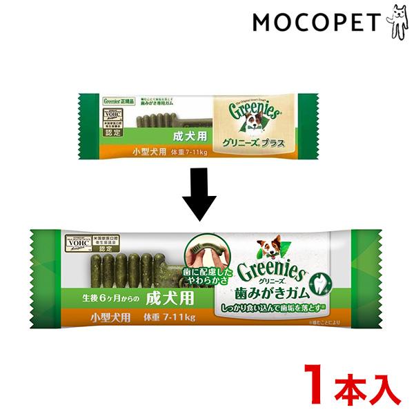 【正規品】グリニーズ プラス 成犬用 小型犬用 7-11kg 1P ニュートロジャパン 歯みがきガム デンタルケア / #w-132076｜1096dog