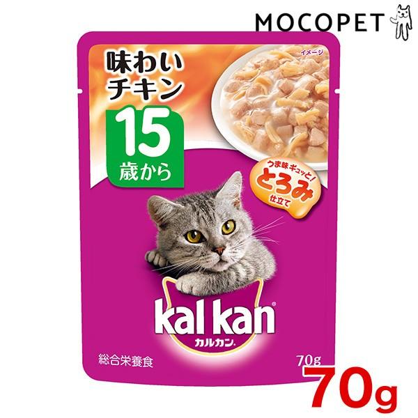 [カルカン]Kalkan パウチ 15歳から 味わいチキン 70g / 高齢猫 シニア 猫 ウエット 4902397833017 #w-133650｜1096dog