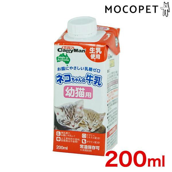 良質 最大86%OFFクーポン モコペットドギーマン ネコちゃんの牛乳 幼猫用 200ml 子猫用 キトン 猫用 ミルク #w-133919 RC2204 buggy-app.com buggy-app.com