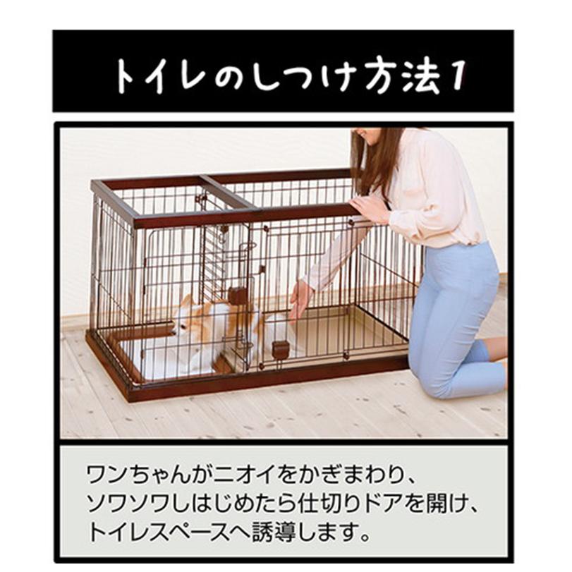 ペティオ [Petio] トイレのしつけドッグルームサークル S 茶
