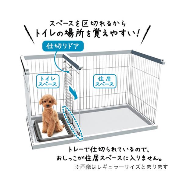 ペティオ [Petio] トイレのしつけドッグルームサークル ワイド 白