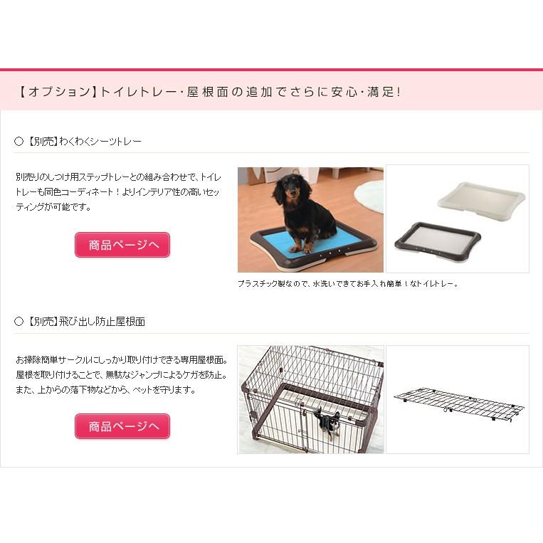 リッチェル 木製お掃除簡単サークル120-60 / ブラウン 茶色/ 超小型〜小型犬用 犬用ケージ ゲージ ウッド 【木製タイプ】【大型商品のため同梱不可】 リッチェル 木製お掃除簡単サークル120