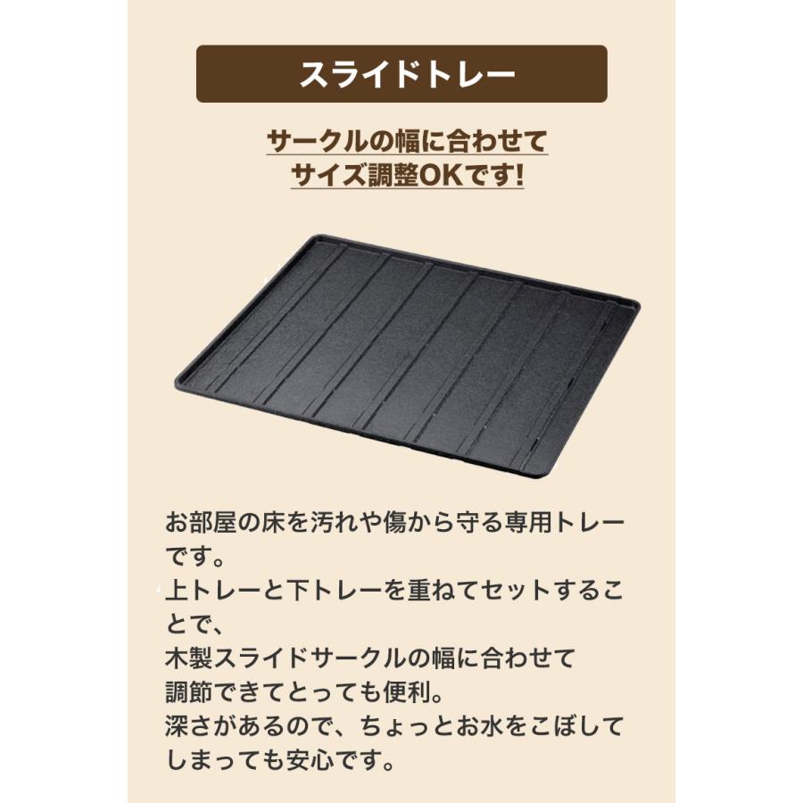 リッチェル 木製スライドペットサークル ワイド / ナチュラル リッチェル 木製スライドペットサークル ワイド / ナチュラル