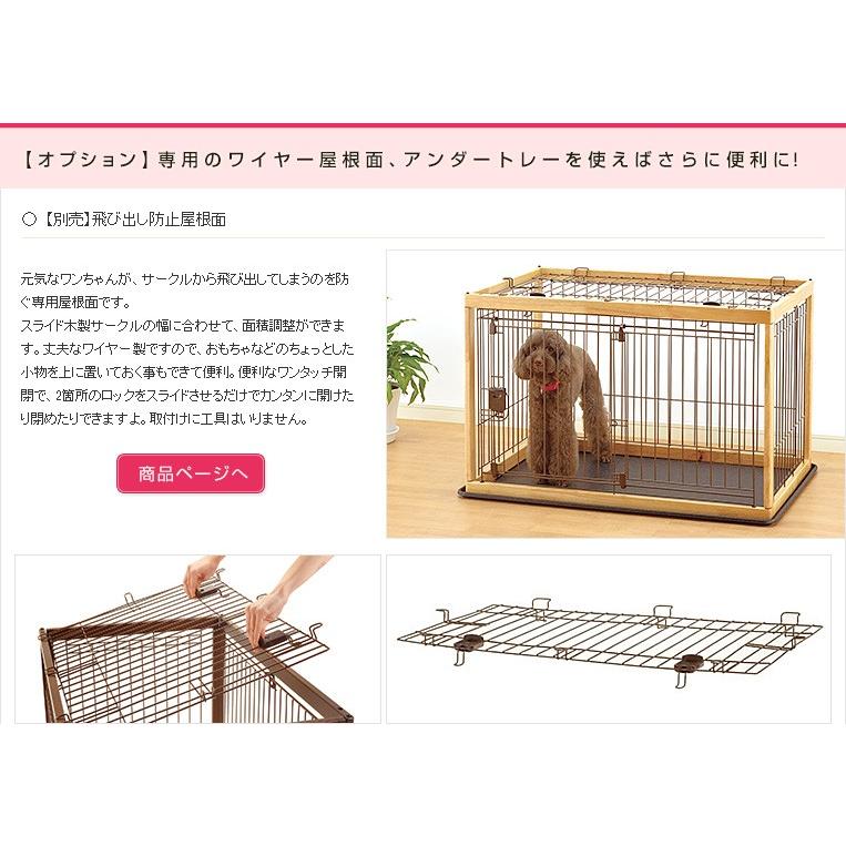 リッチェル（Richell） 木製ペットサークル90-60 茶 4973655592526 #w