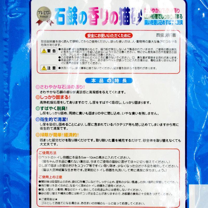 フォーキャット アルファ 石鹸の香りの猫砂 8L 新東北化学工業 4901879002538 #w-136054【おひとり様1個まで】 【ケース価格でお買い得】【香る】｜1096dog｜02