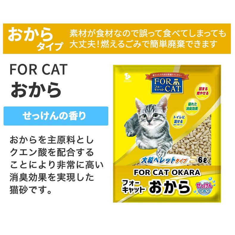 新東北化学工業 フォーキャット おからで作った猫砂 6L×7個 新東北化学工業 フォーキャット おからで作った猫砂 6L×7個