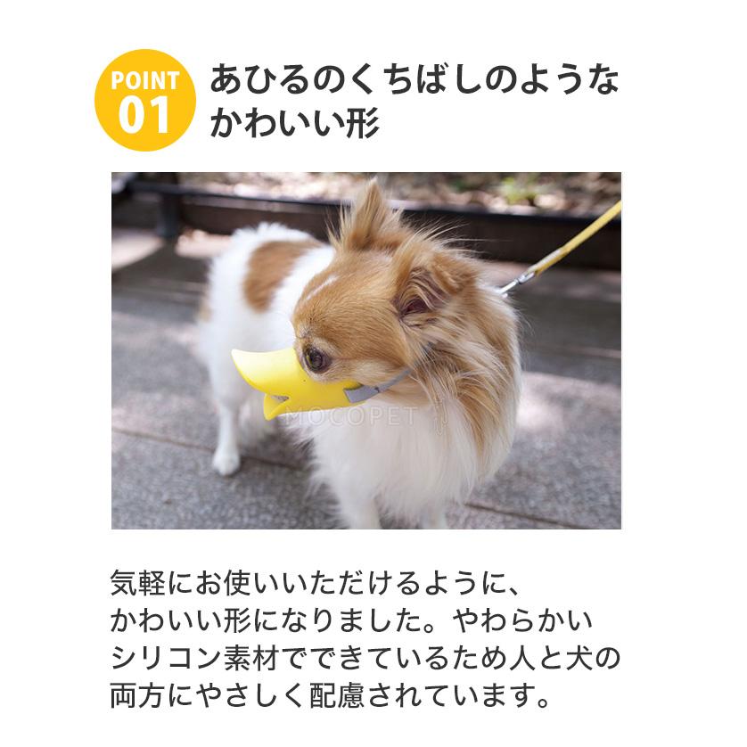 OPPO[オッポ] quack Sサイズ / クワック アヒル あひる 口輪