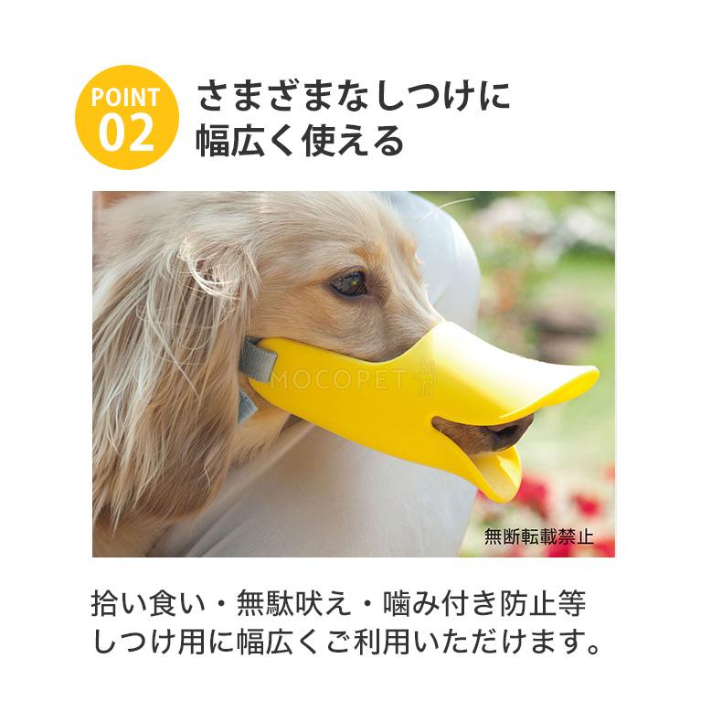 OPPO[オッポ] quack Sサイズ / クワック アヒル あひる 口輪