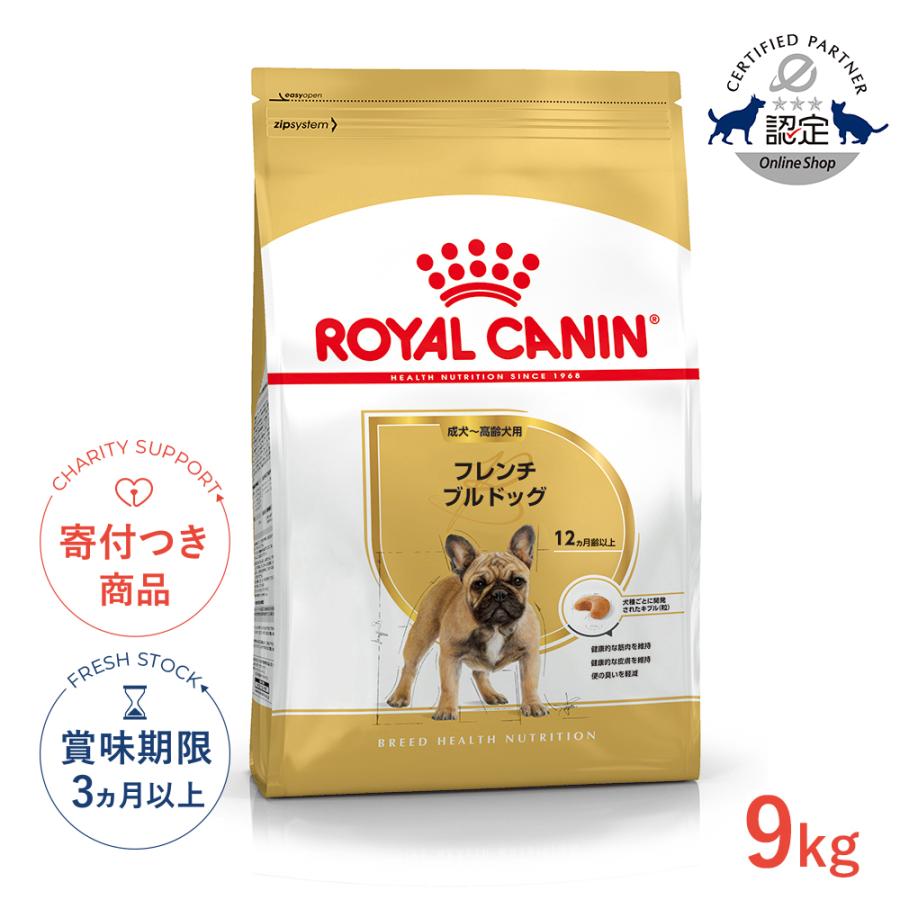 9kgが、2個セット フレンチブルドッグ CANIN ROYAL 大阪 買取 正規 即発送 新品 9kg フレンチブルドッグ ロイヤルカナン CANIN ドッグフード