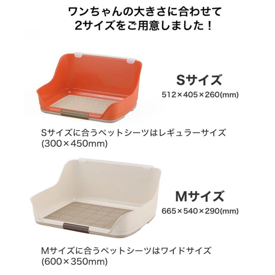 しつけるウォールトレー Mサイズ / シーツ止め 犬用 男の子 トイレ