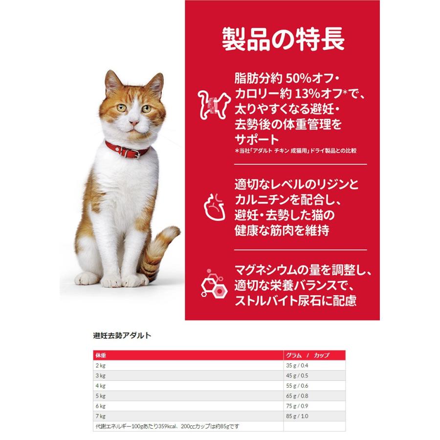 サイエンスダイエット Science Diet 避妊 去勢猫用 避妊 去勢後 6歳 チキン 2 8kg 1歳 6歳 成猫用 Hil C W 00 00 モコペット 通販 Yahoo ショッピング