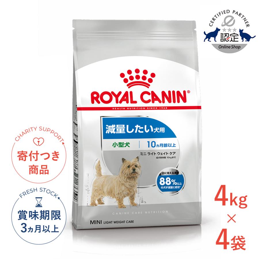 ロイヤルカナン小型犬用ドライフード4キロ ロイヤルカナン（ROYAL CANIN） 【お得な4個セット】ロイヤルカナン
